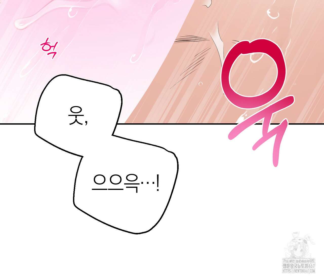 오프트랙 33화 25