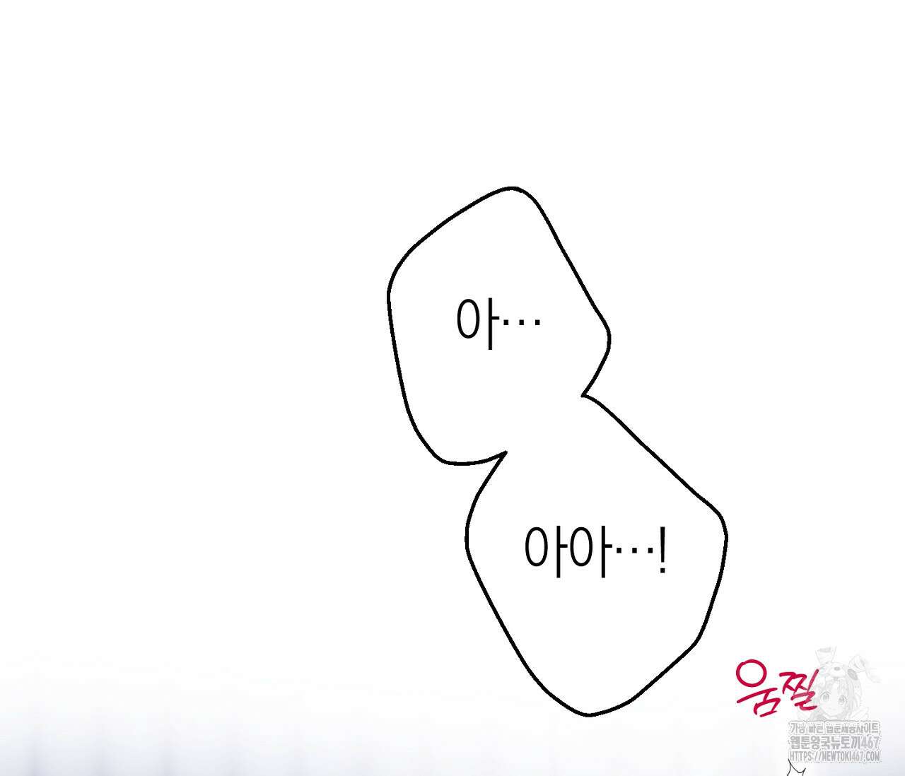 오프트랙 33화 26