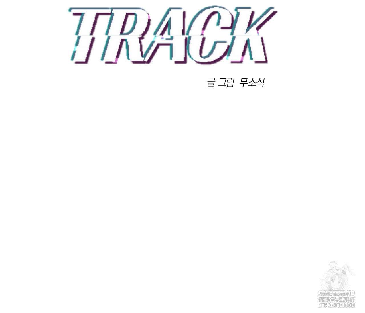 오프트랙 33화 31