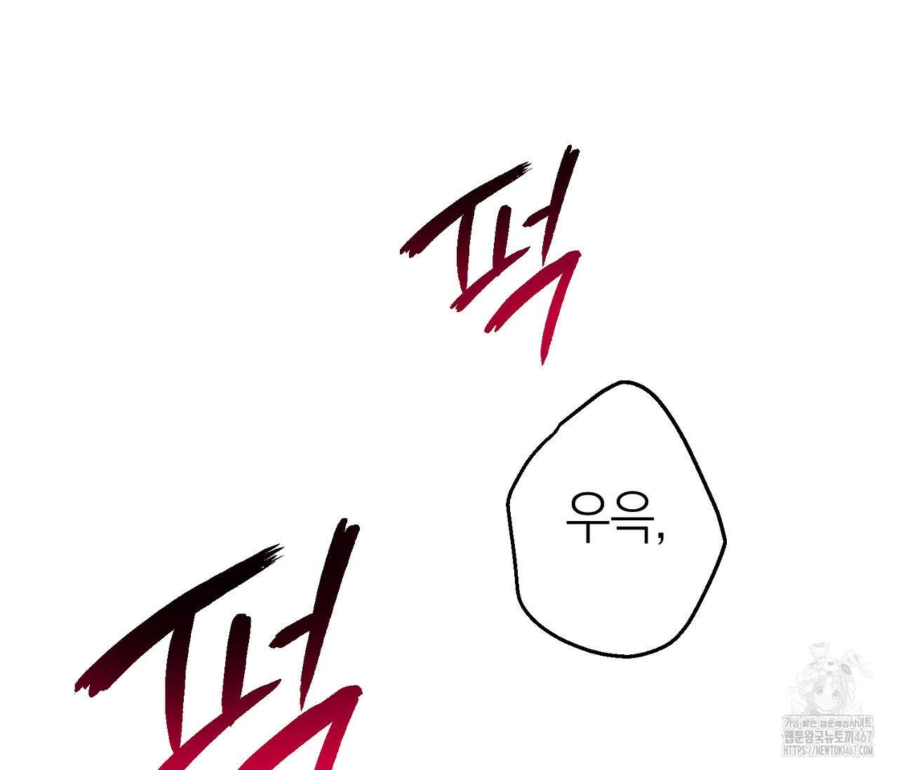 오프트랙 33화 32