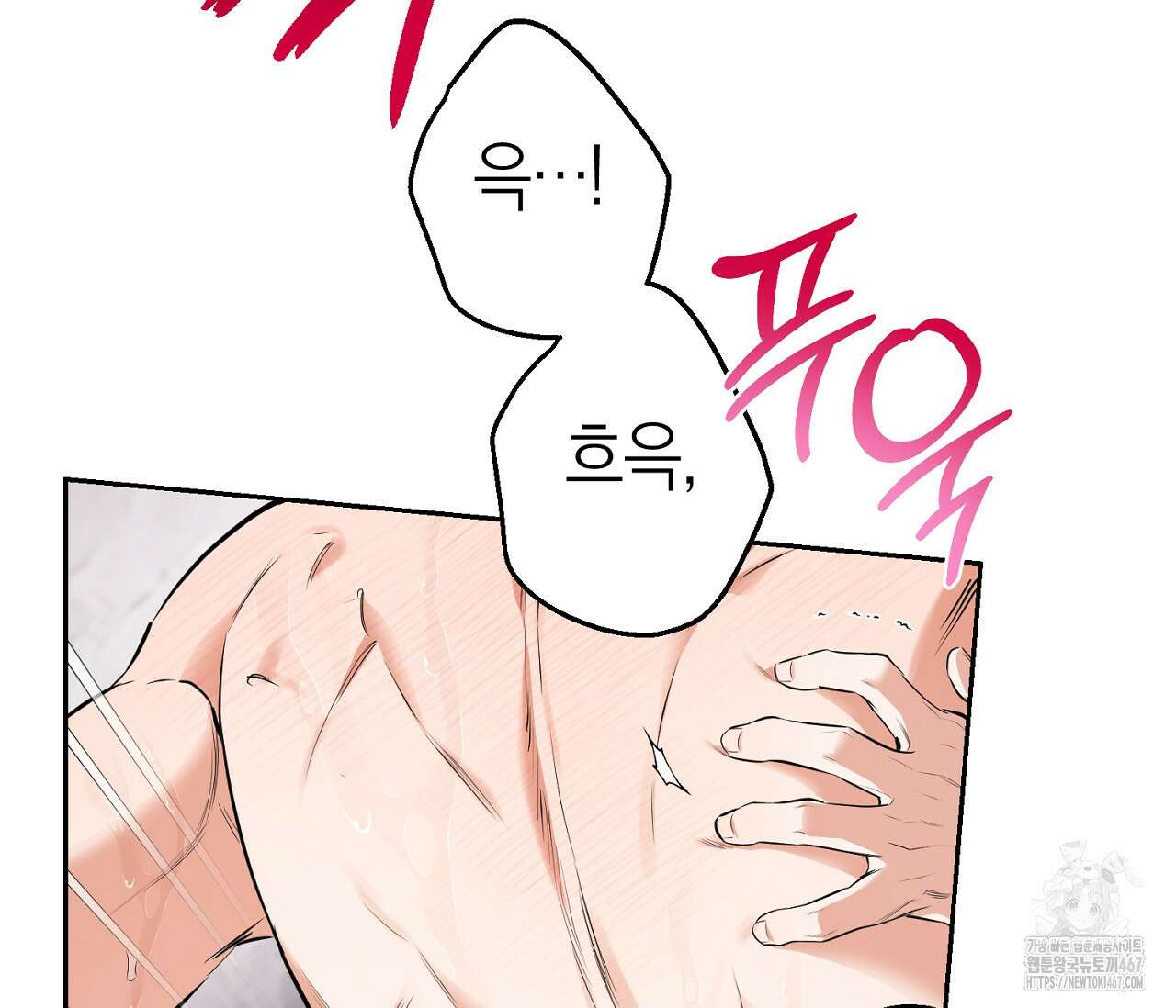 오프트랙 33화 33