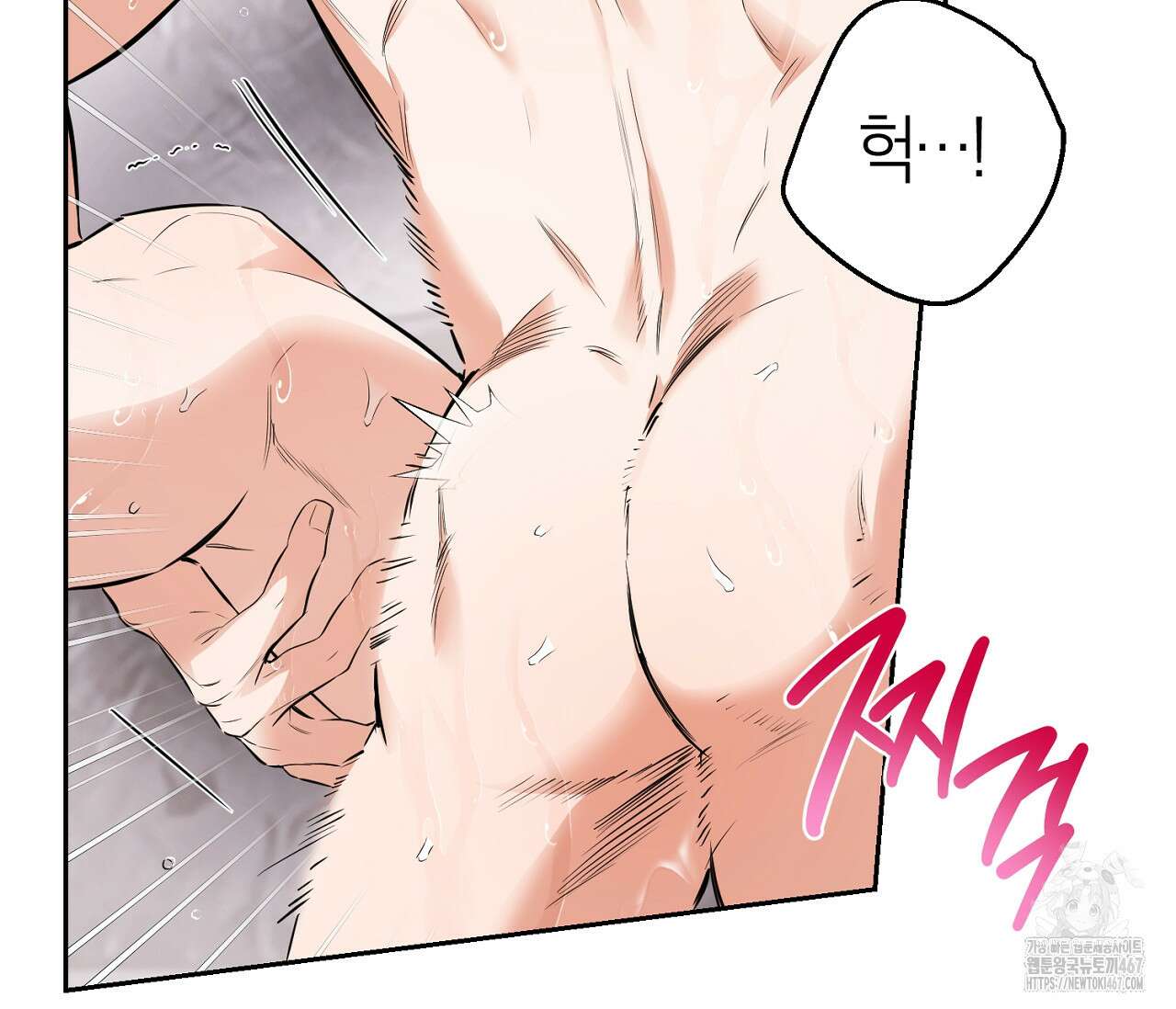 오프트랙 33화 34
