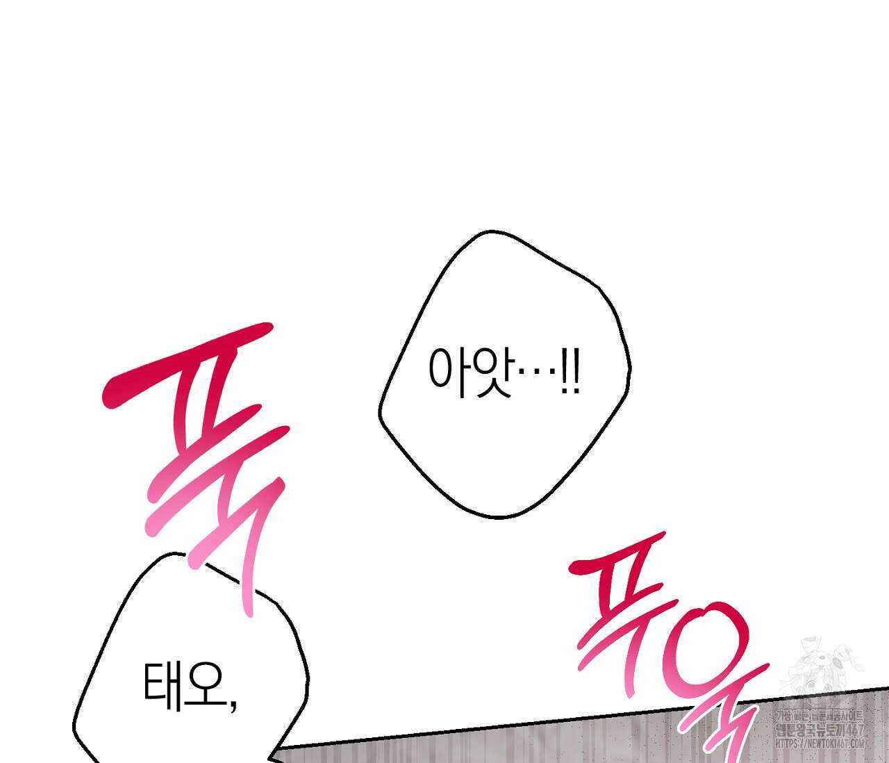 오프트랙 33화 35