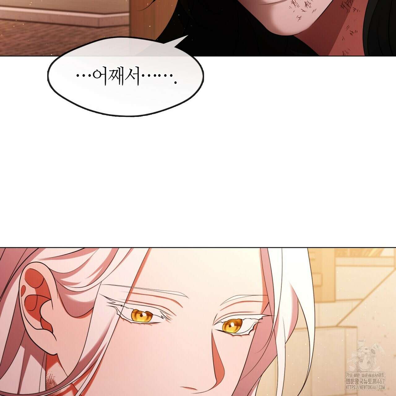 마교 교주를 애지중지 키웠다 66화 3