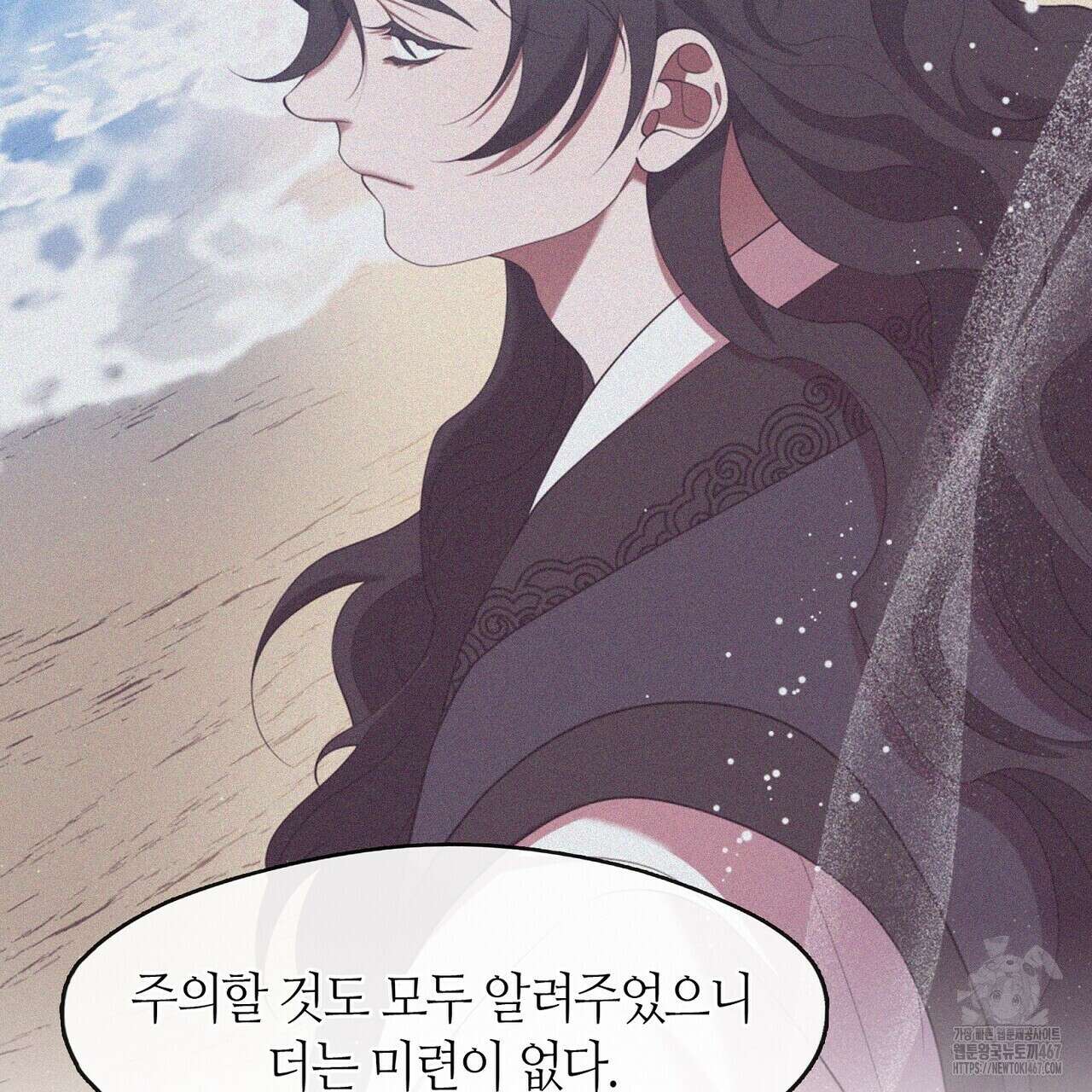 마교 교주를 애지중지 키웠다 66화 11