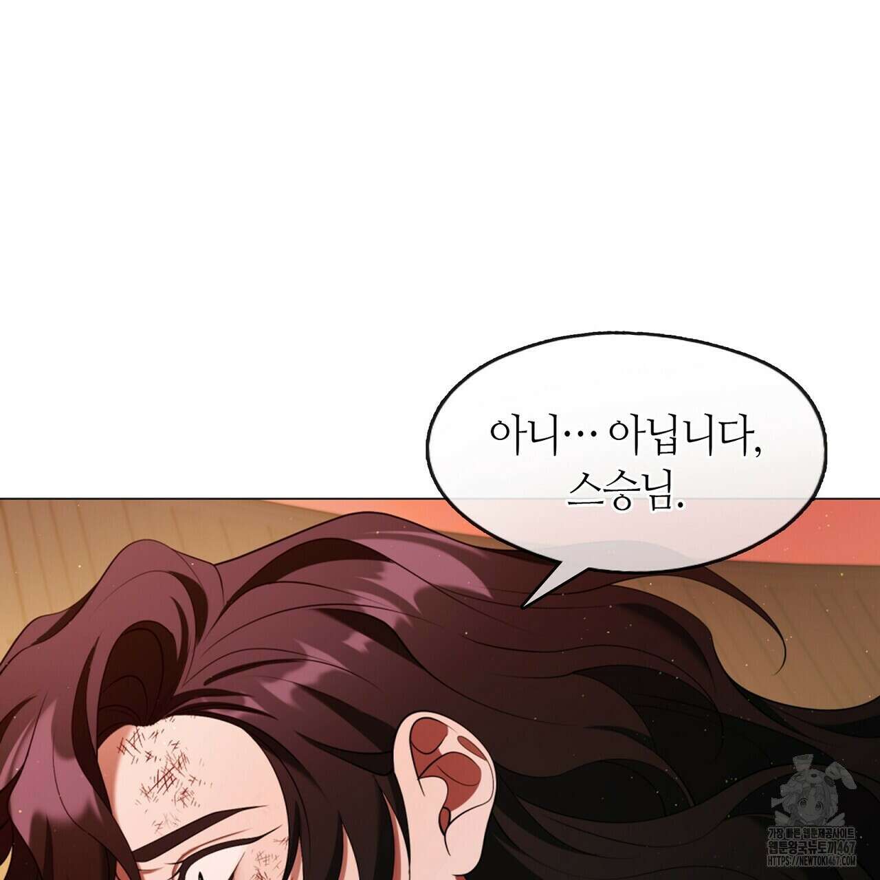 마교 교주를 애지중지 키웠다 66화 13