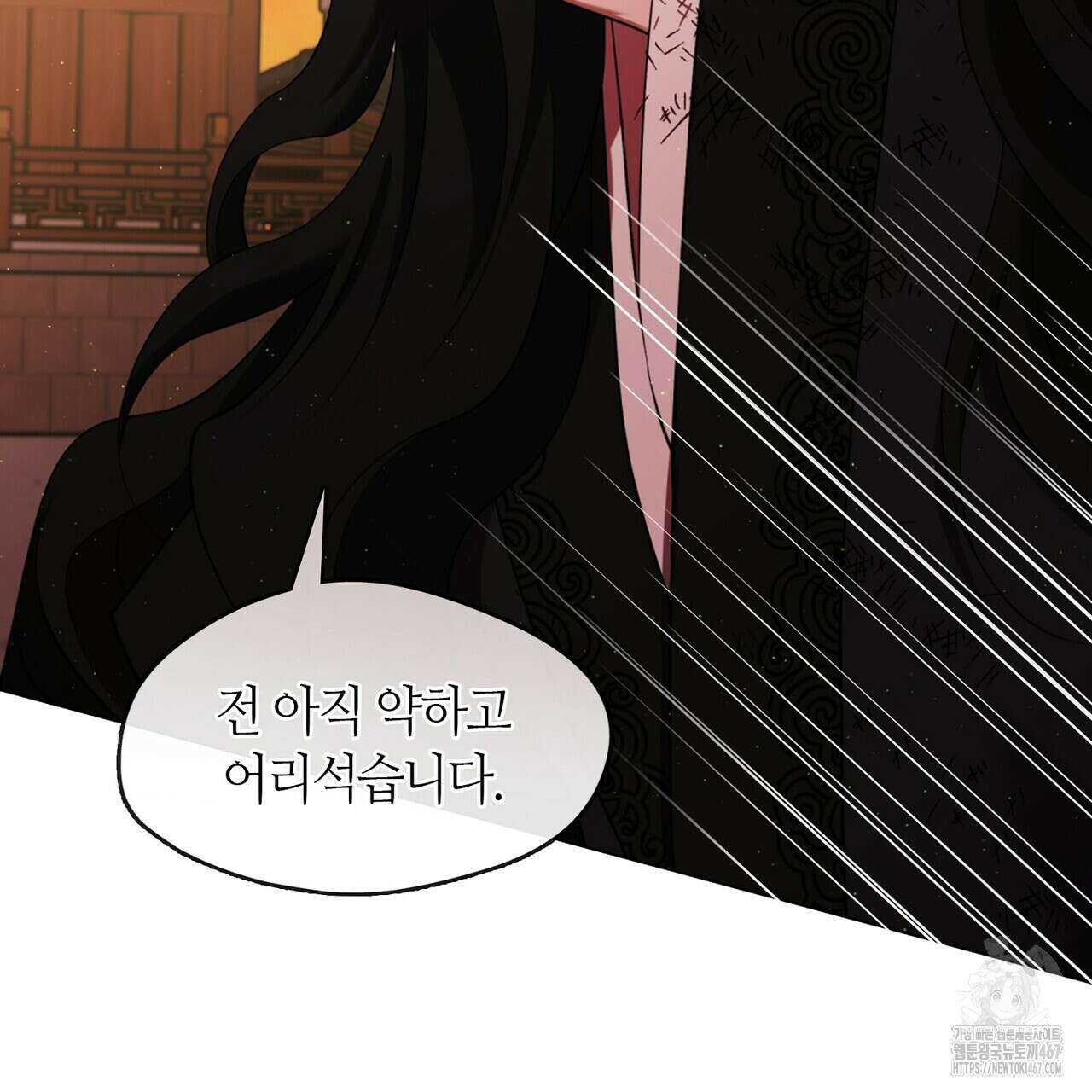 마교 교주를 애지중지 키웠다 66화 15