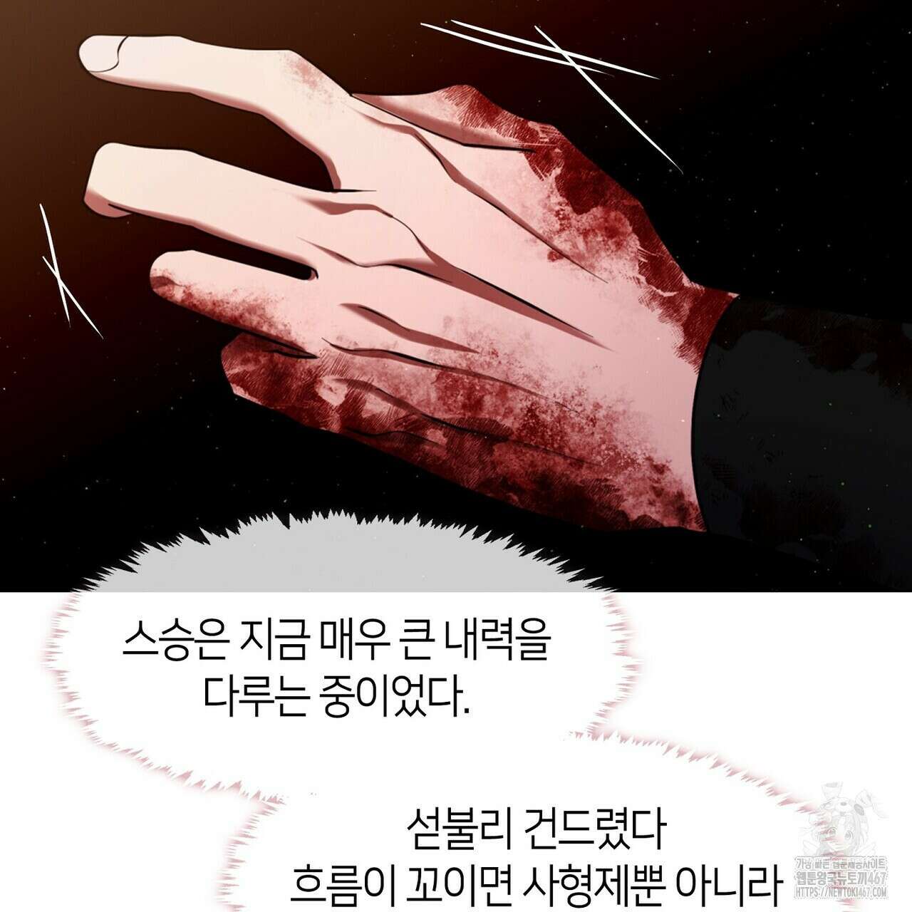 마교 교주를 애지중지 키웠다 66화 21