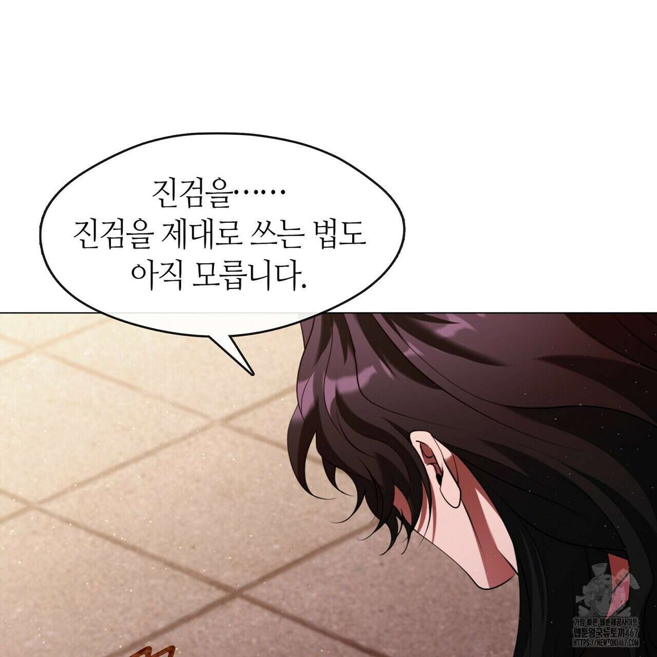 마교 교주를 애지중지 키웠다 66화 23