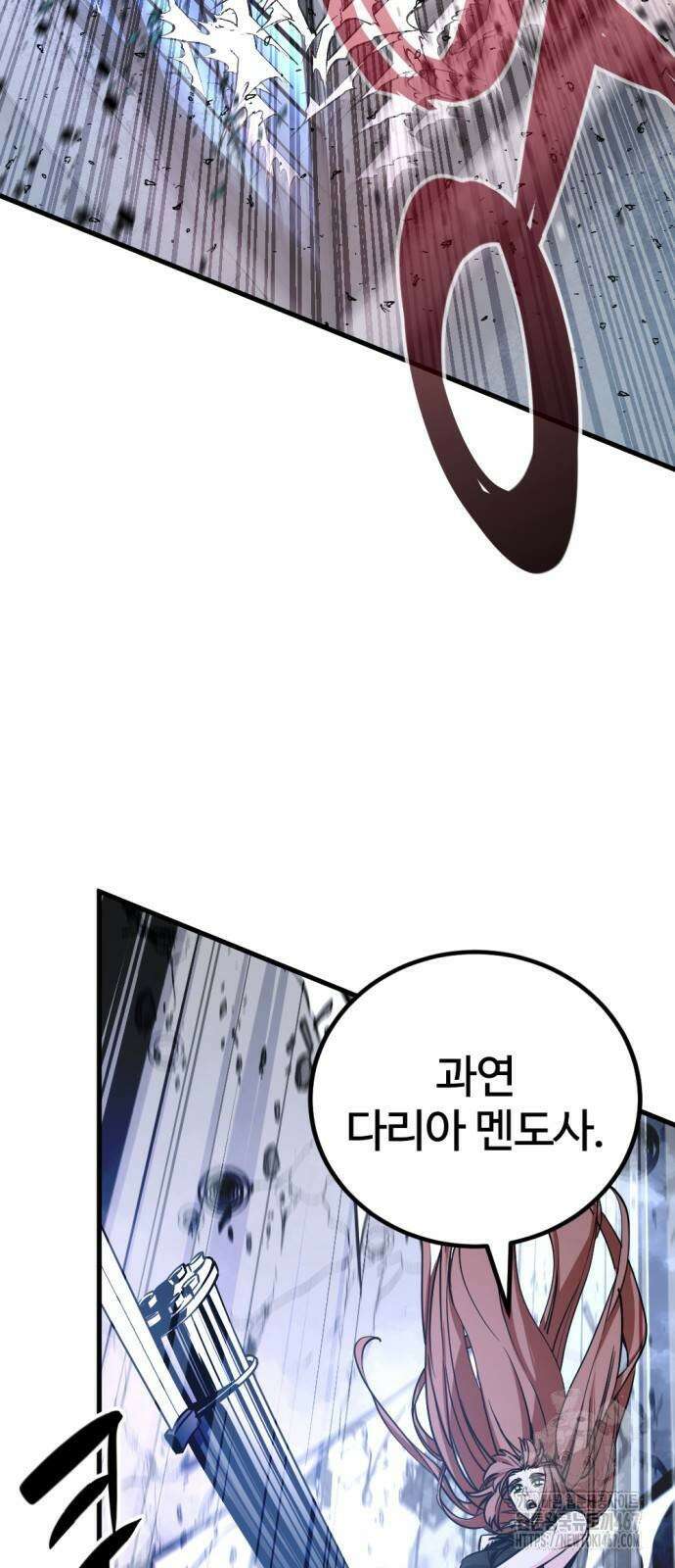 히어로 킬러 207화 7