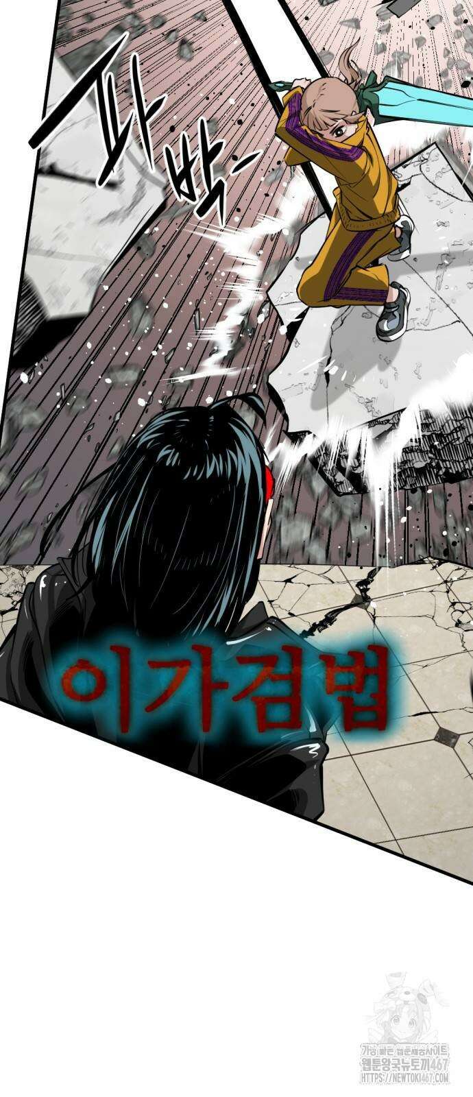 히어로 킬러 207화 13