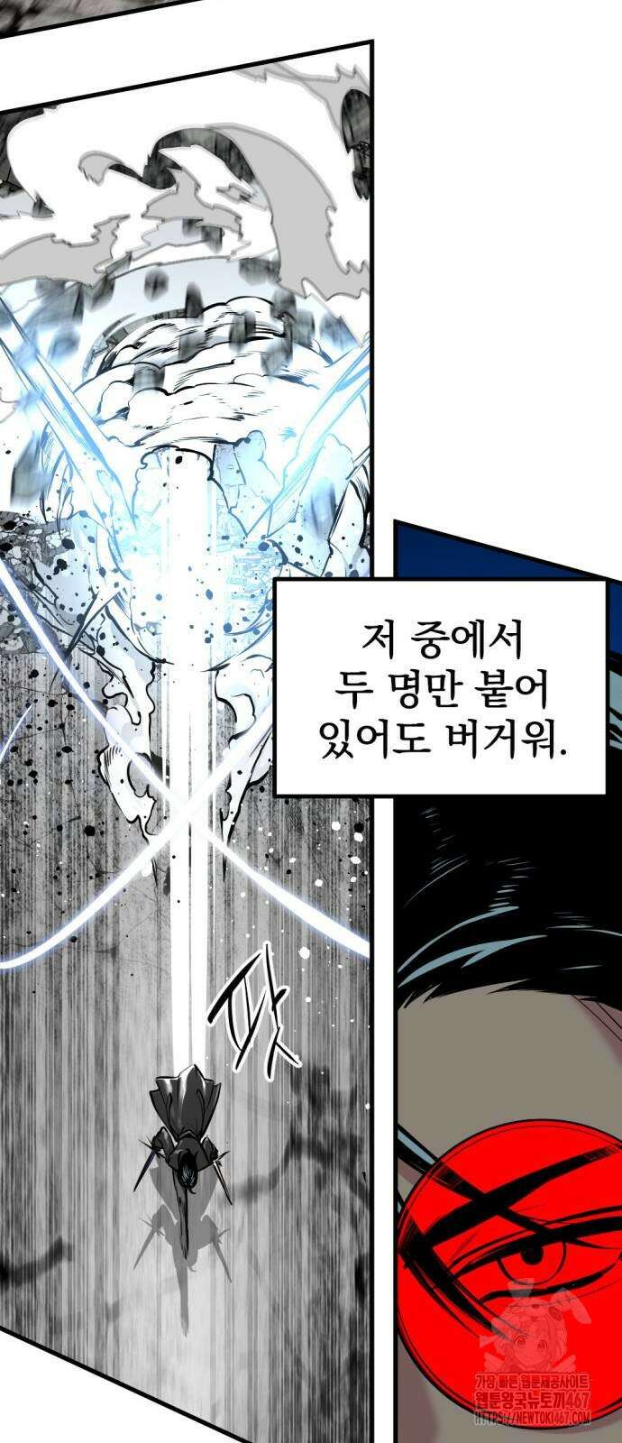 히어로 킬러 207화 16