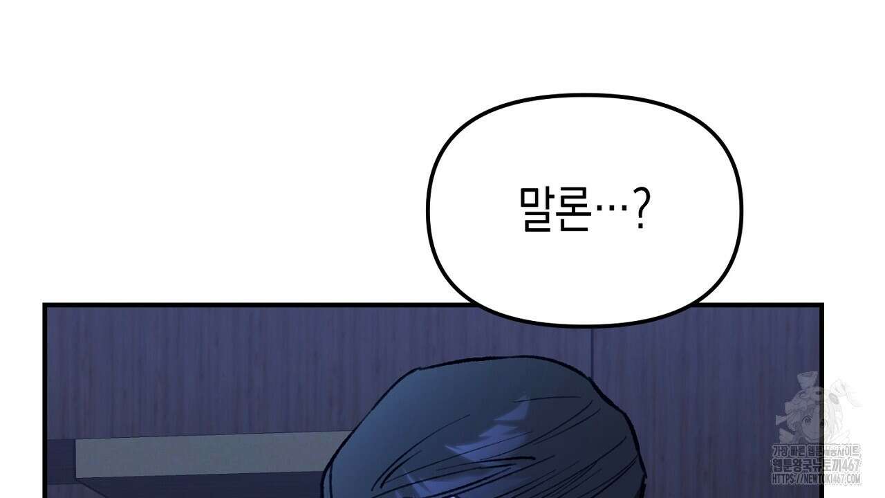 울프 인 더 케이지 30화 6
