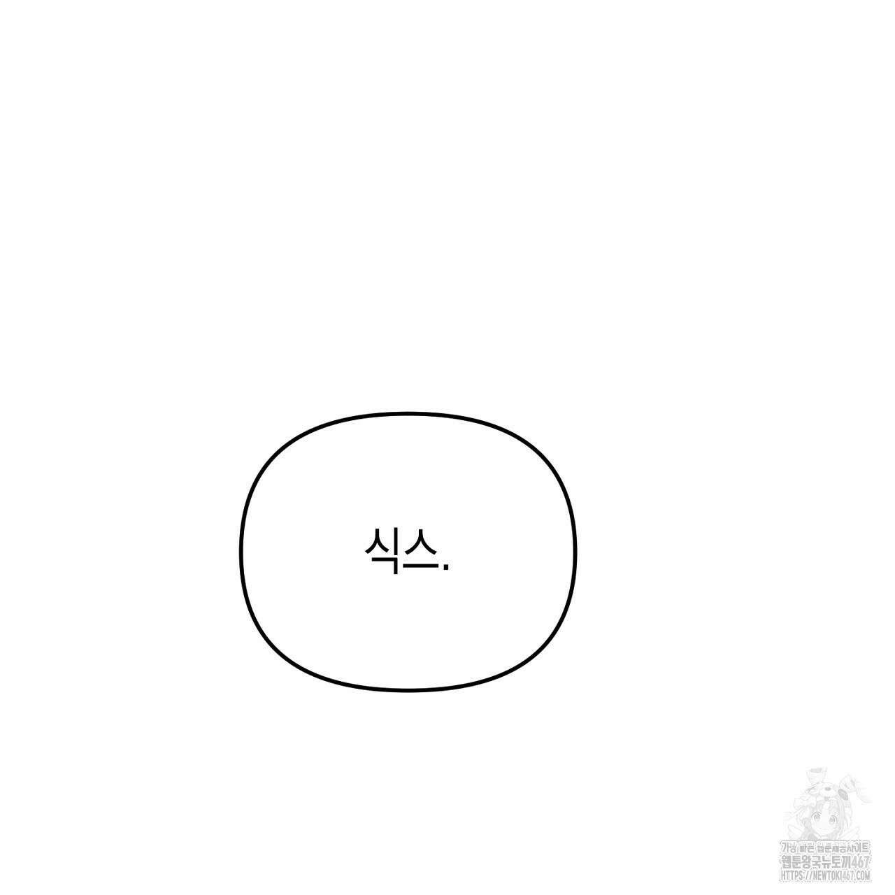 울프 인 더 케이지 30화 9