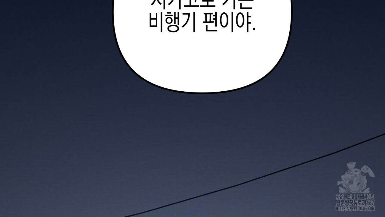 울프 인 더 케이지 30화 14