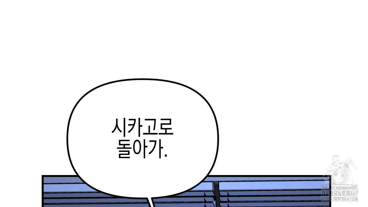 울프 인 더 케이지 30화 29
