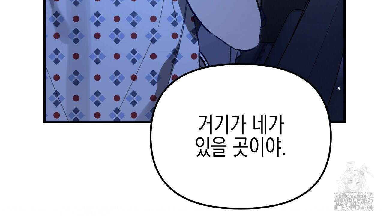 울프 인 더 케이지 30화 31