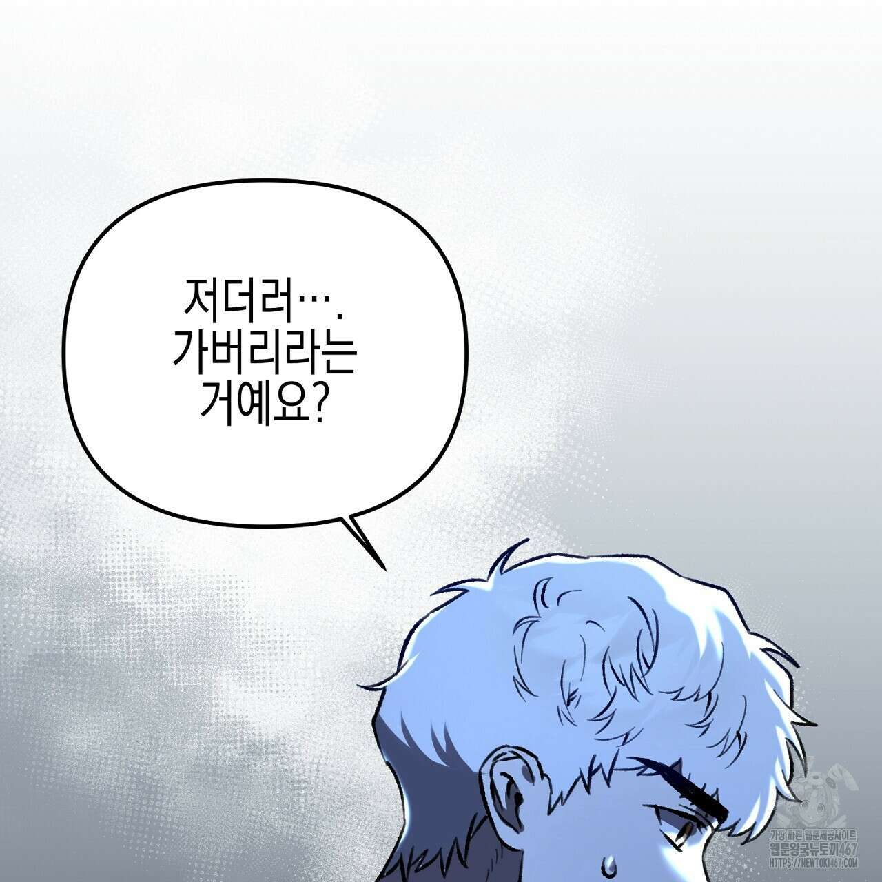 울프 인 더 케이지 30화 32