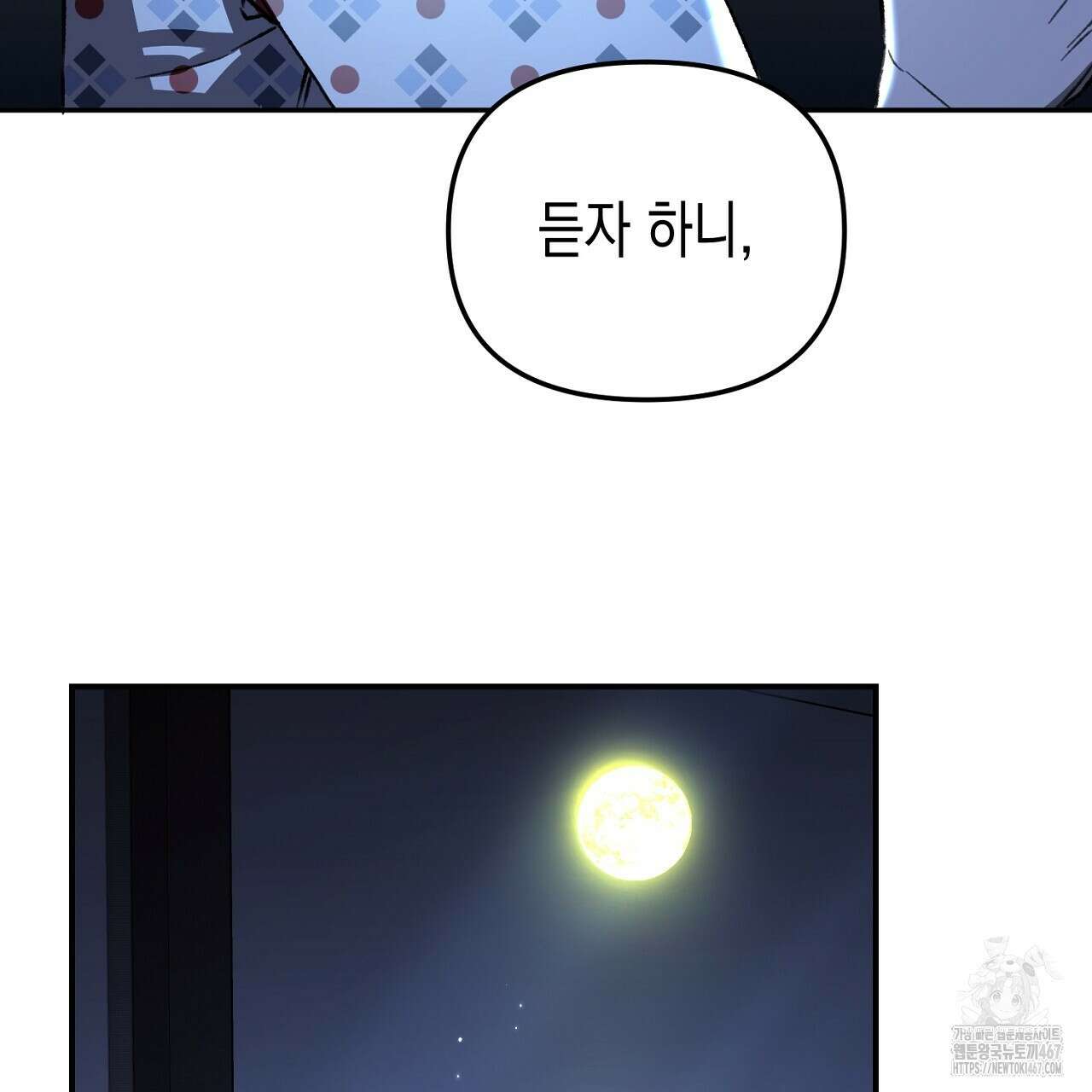 울프 인 더 케이지 30화 34