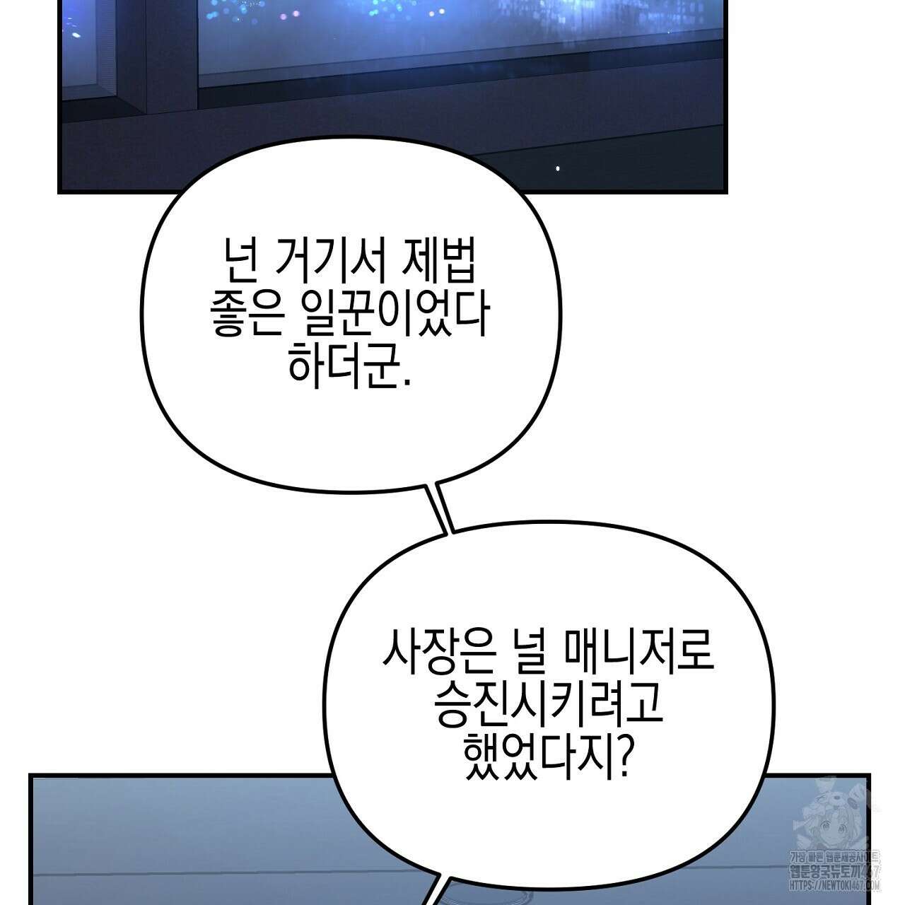 울프 인 더 케이지 30화 36