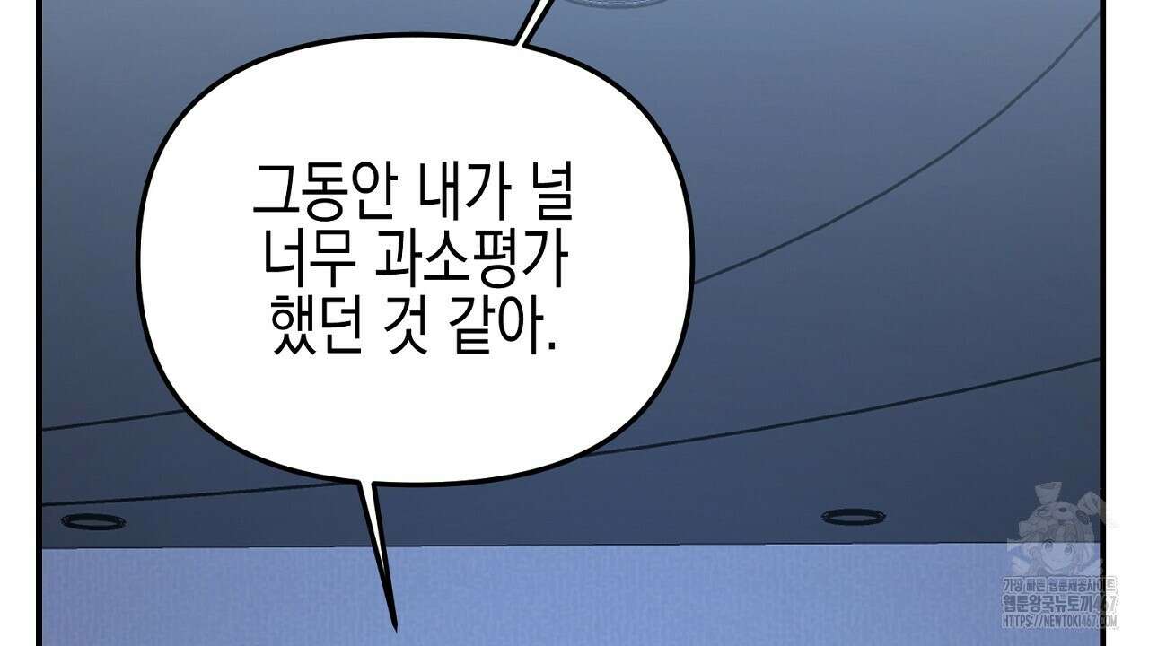 울프 인 더 케이지 30화 37