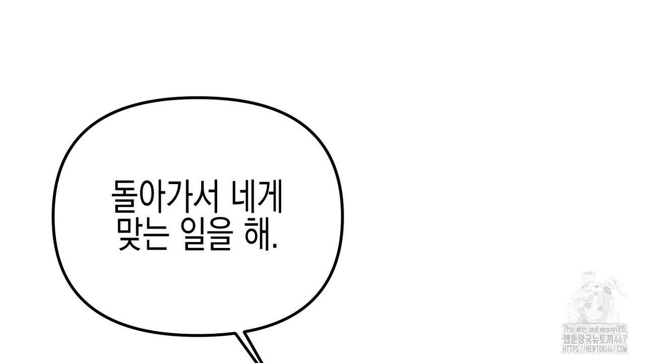 울프 인 더 케이지 30화 39