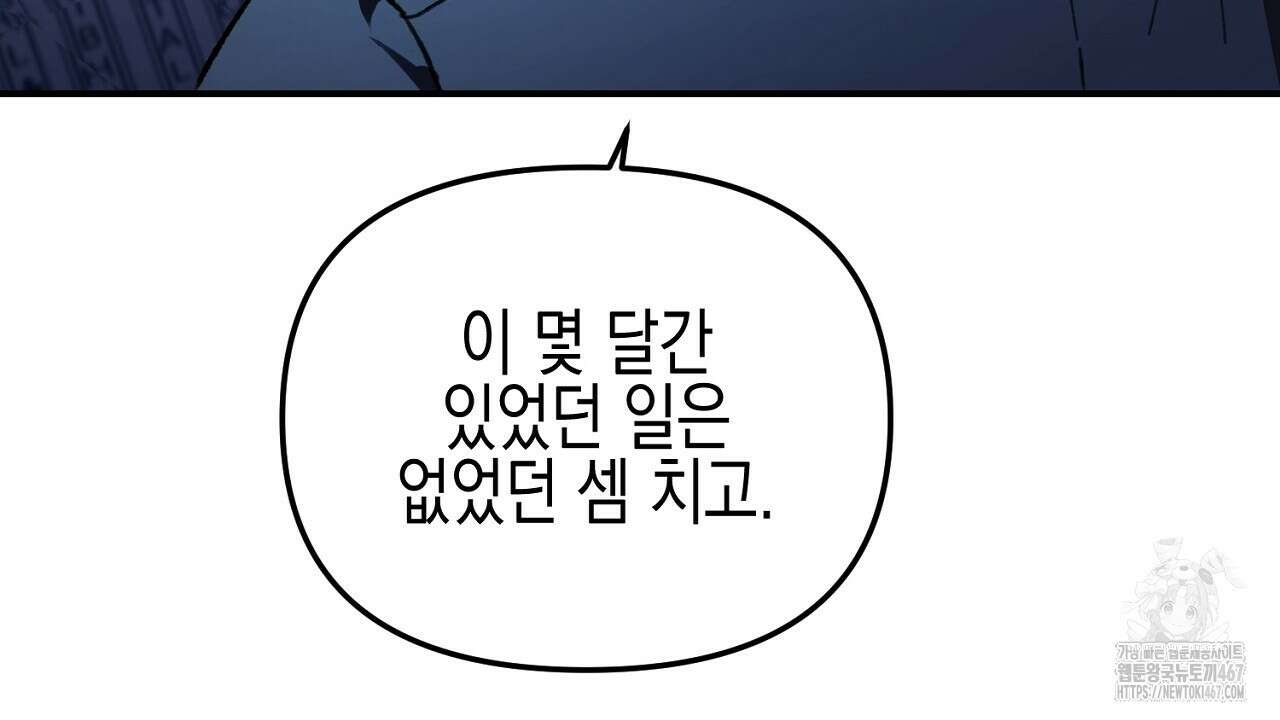 울프 인 더 케이지 30화 41
