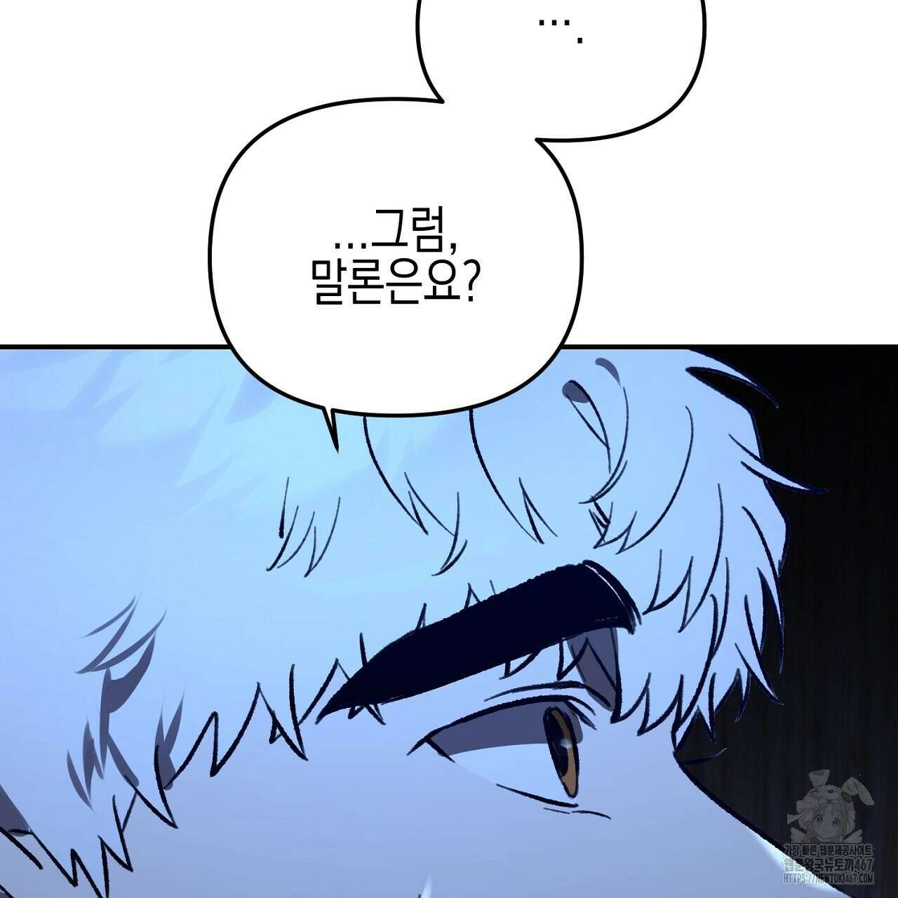 울프 인 더 케이지 30화 44
