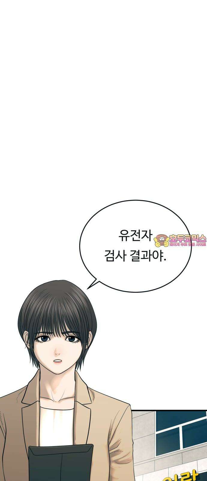 복수 법률사무소 63화 - 잠입 1