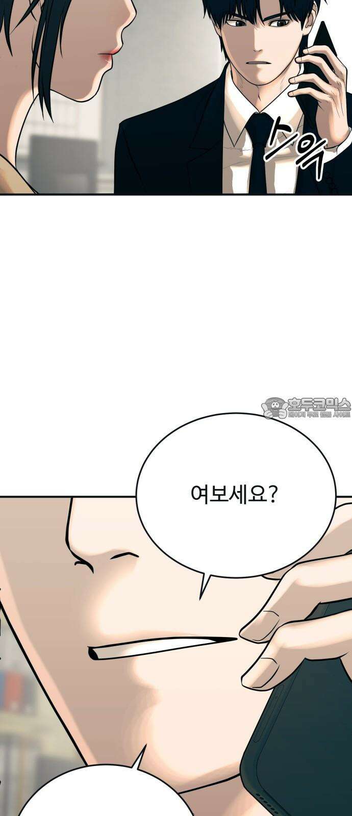 복수 법률사무소 63화 - 잠입 9