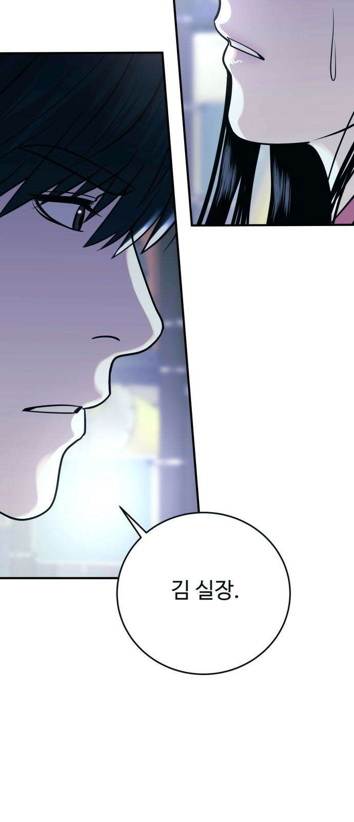 복수 법률사무소 63화 - 잠입 16