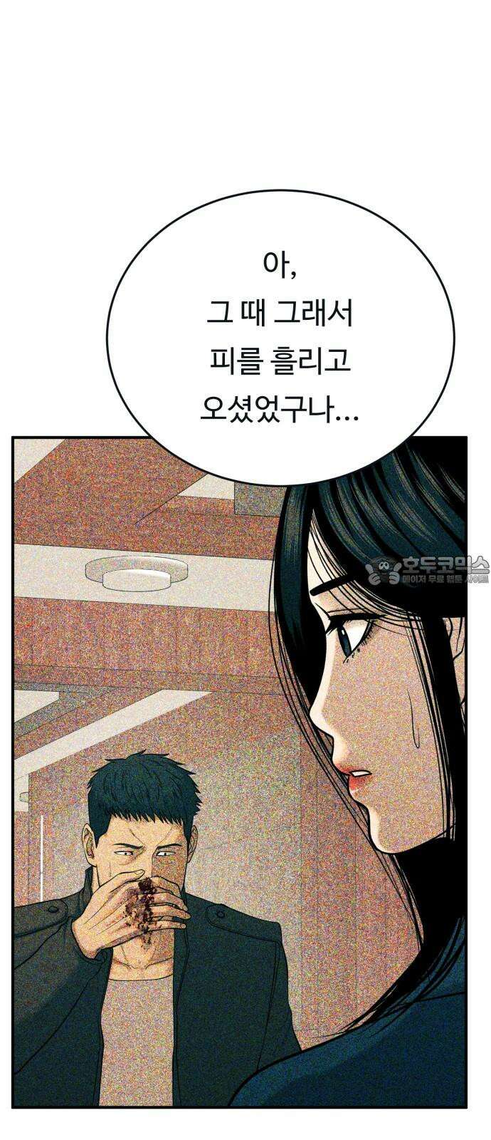 복수 법률사무소 63화 - 잠입 21