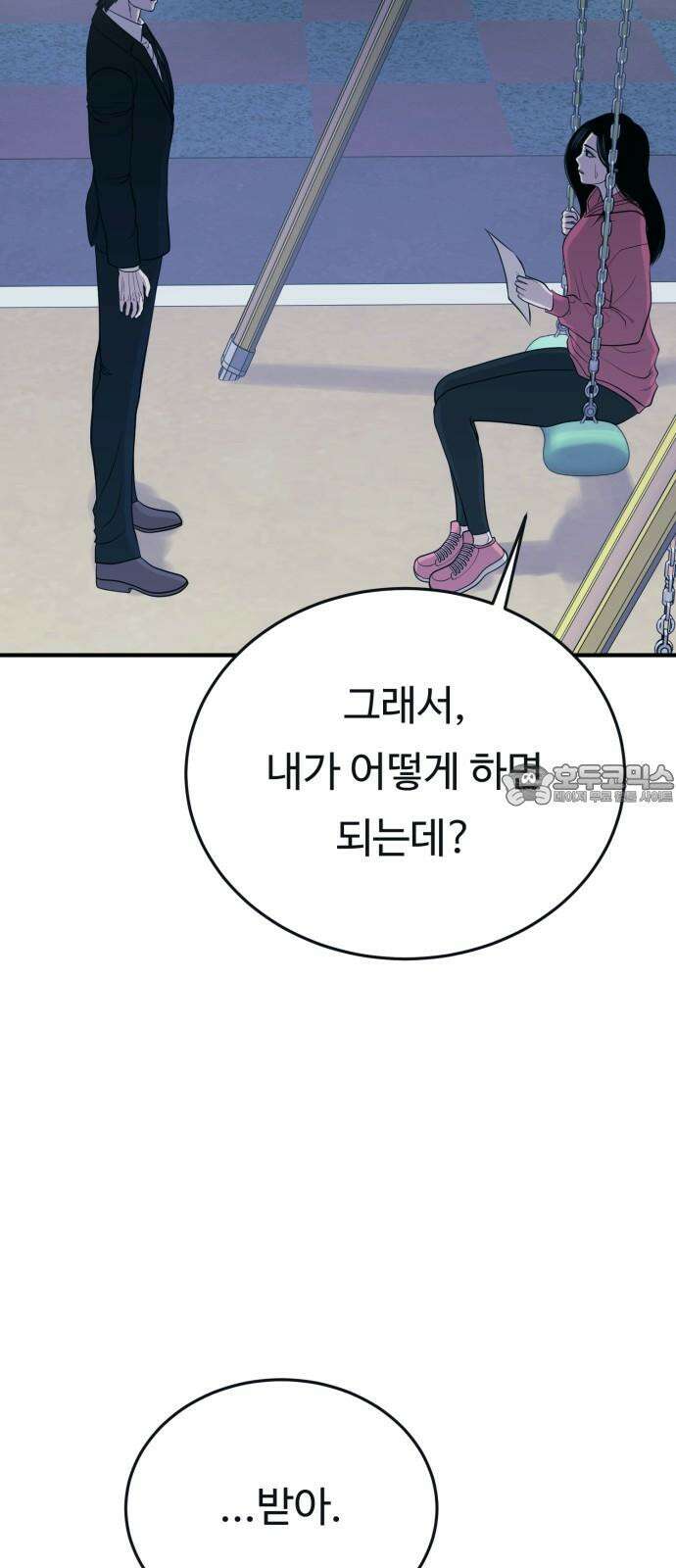 복수 법률사무소 63화 - 잠입 30