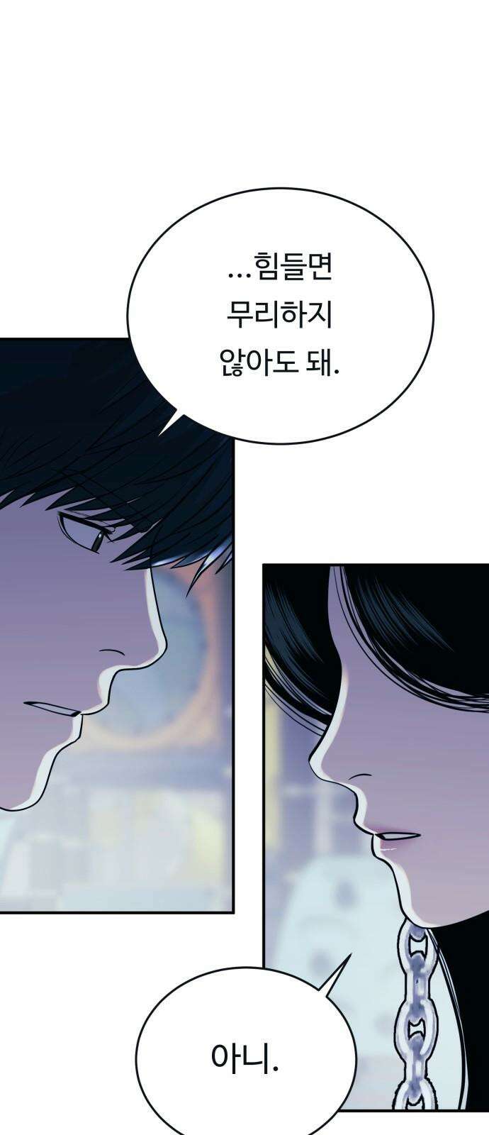 복수 법률사무소 63화 - 잠입 34