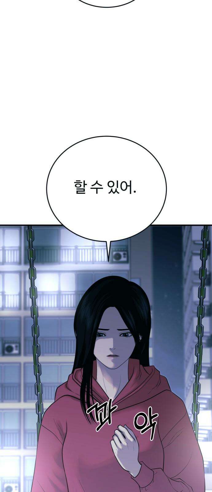 복수 법률사무소 63화 - 잠입 35