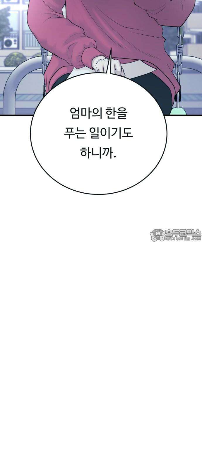 복수 법률사무소 63화 - 잠입 36