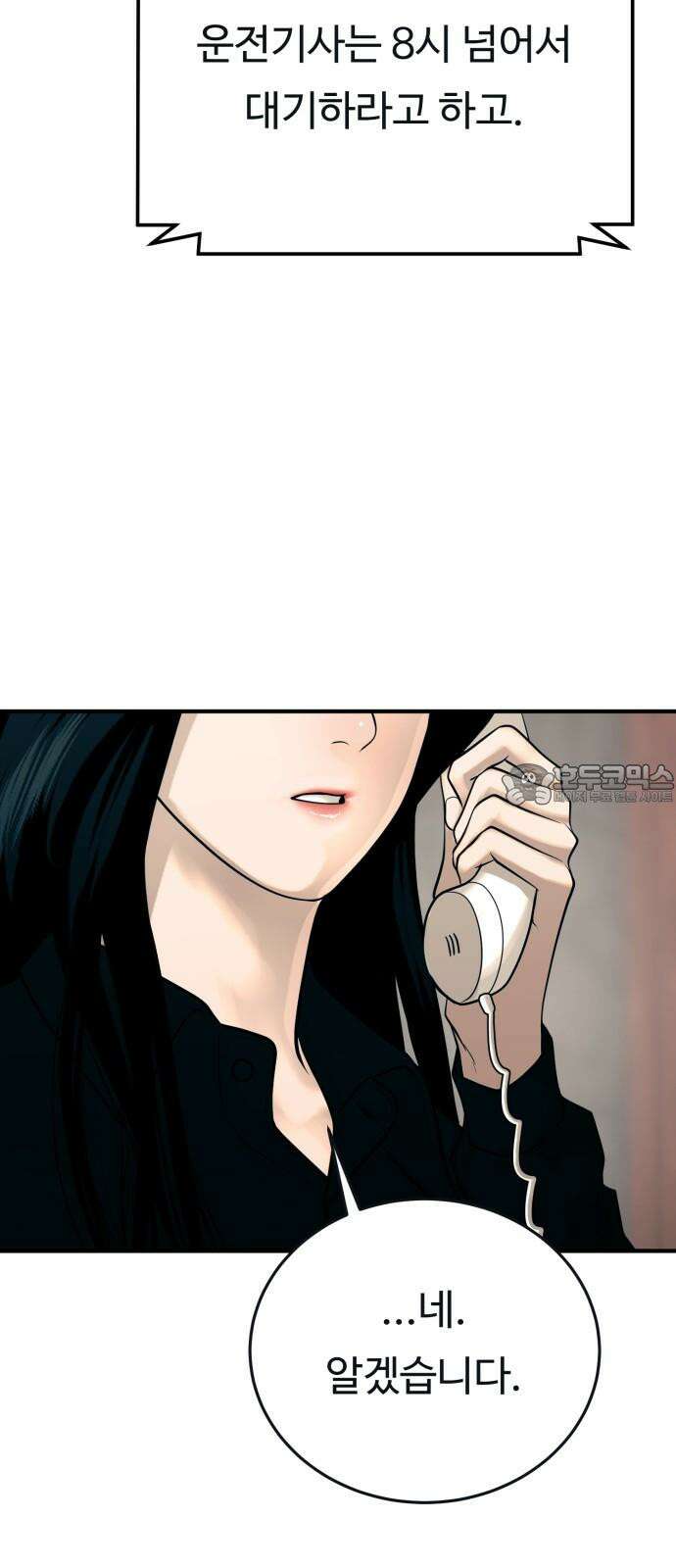복수 법률사무소 63화 - 잠입 39