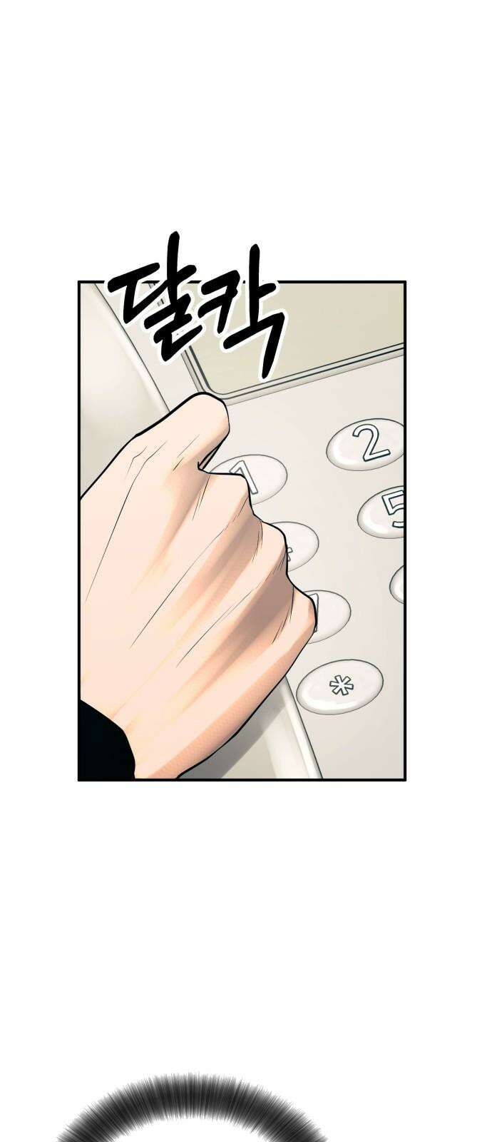 복수 법률사무소 63화 - 잠입 40