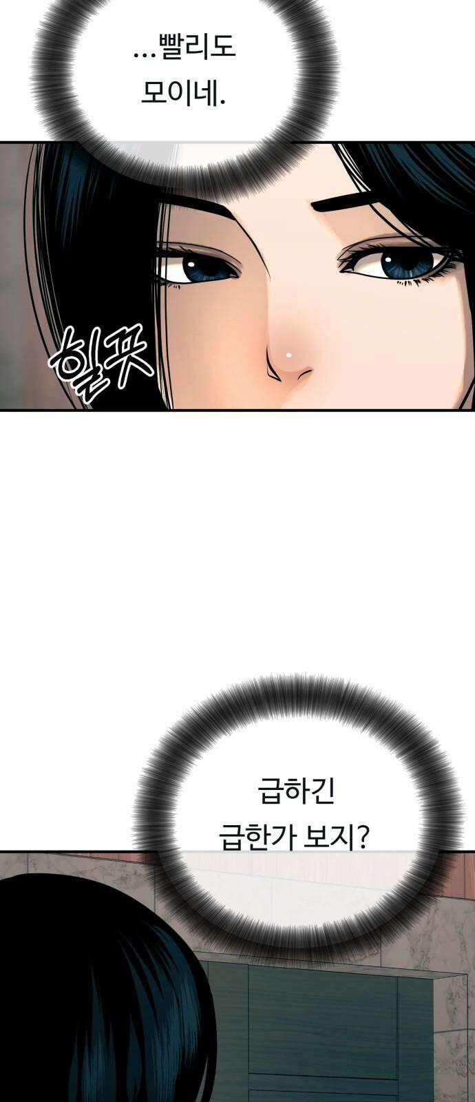 복수 법률사무소 63화 - 잠입 41