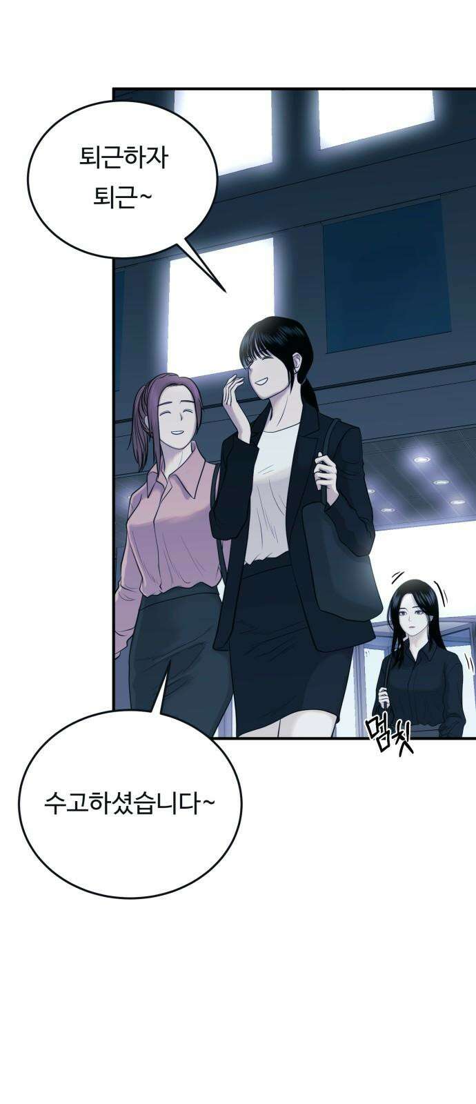 복수 법률사무소 63화 - 잠입 43