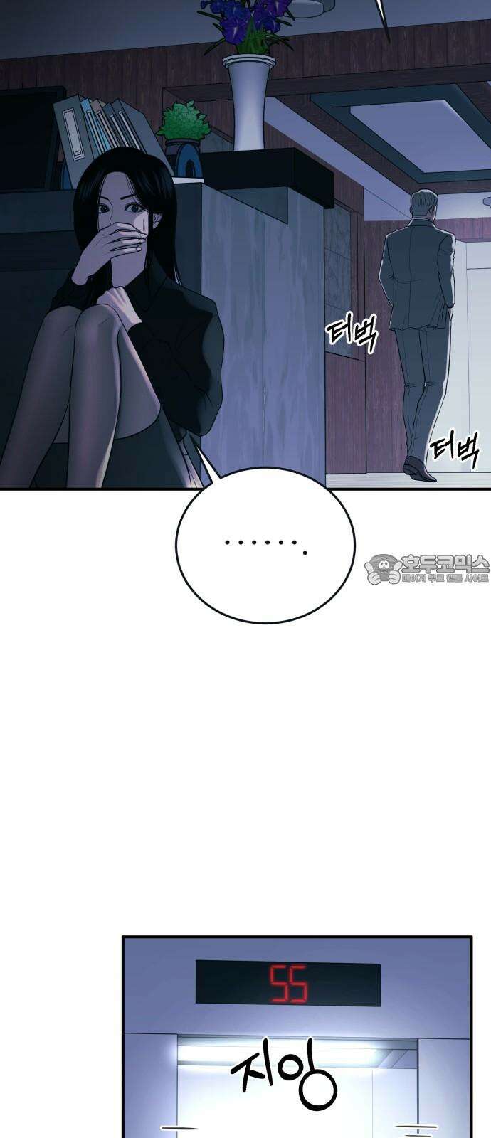 복수 법률사무소 63화 - 잠입 51