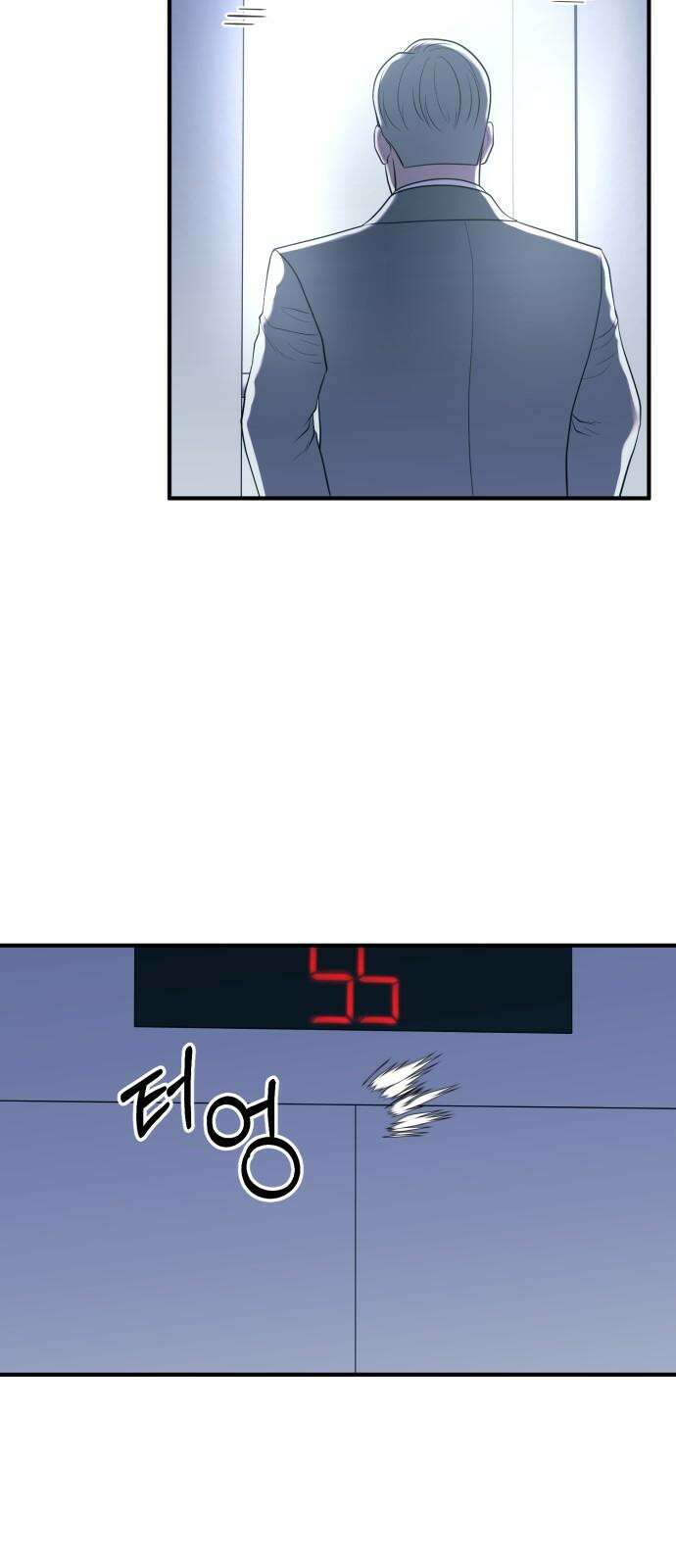 복수 법률사무소 63화 - 잠입 52