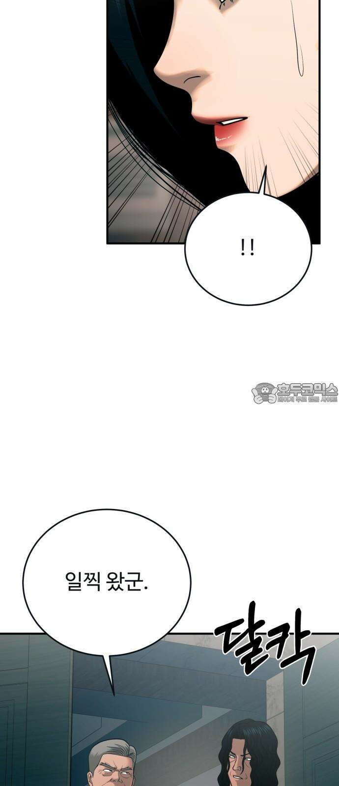 복수 법률사무소 63화 - 잠입 57