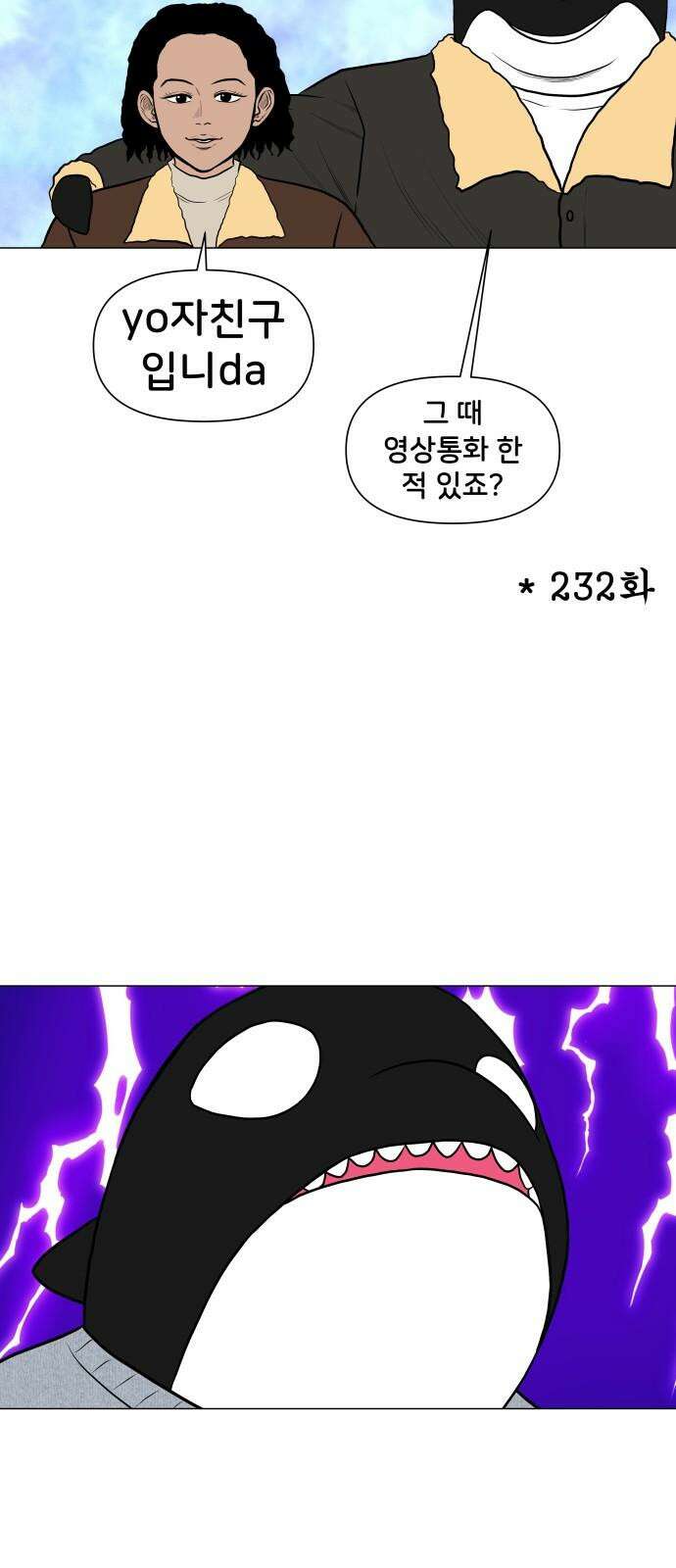 후덜덜덜 남극전자 283화 가족이 되는 것은 서로의 취향을 알아가는 것 5