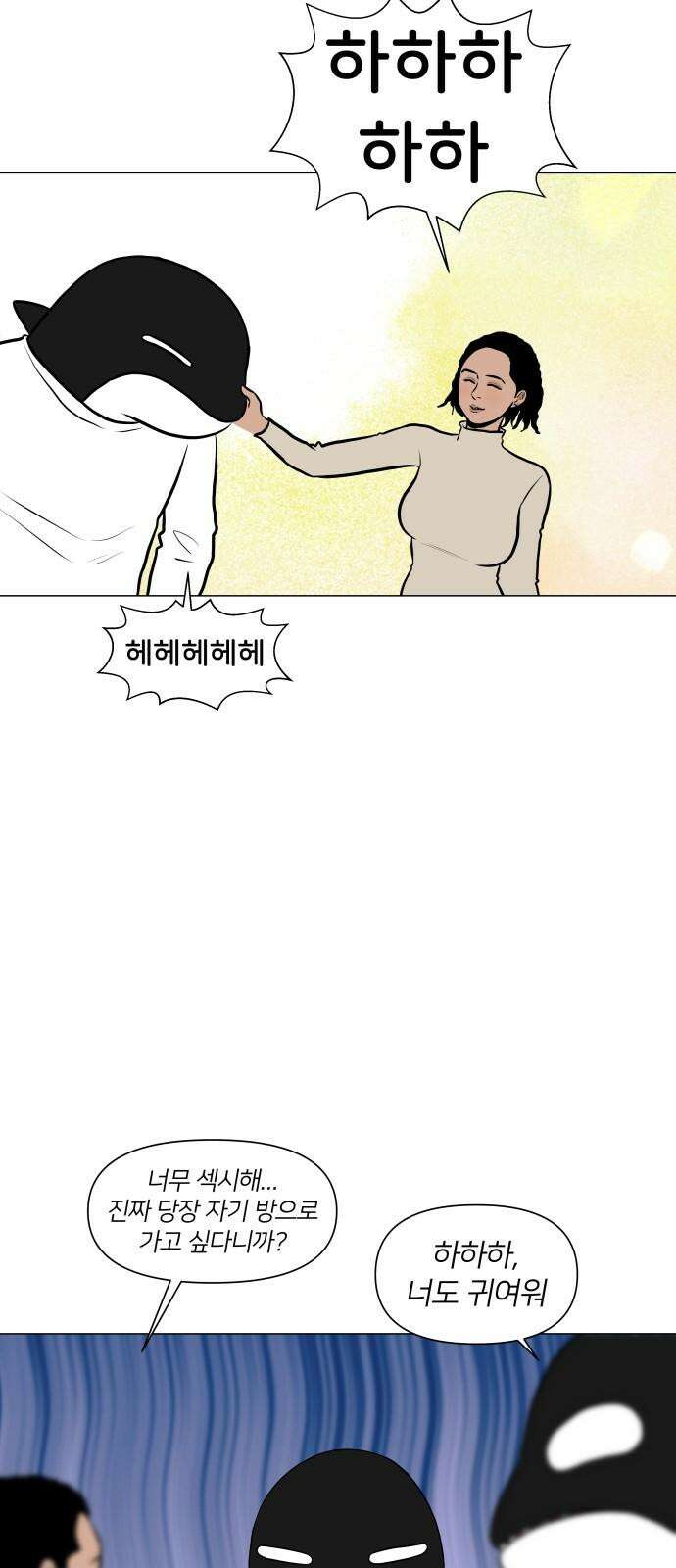 후덜덜덜 남극전자 283화 가족이 되는 것은 서로의 취향을 알아가는 것 7