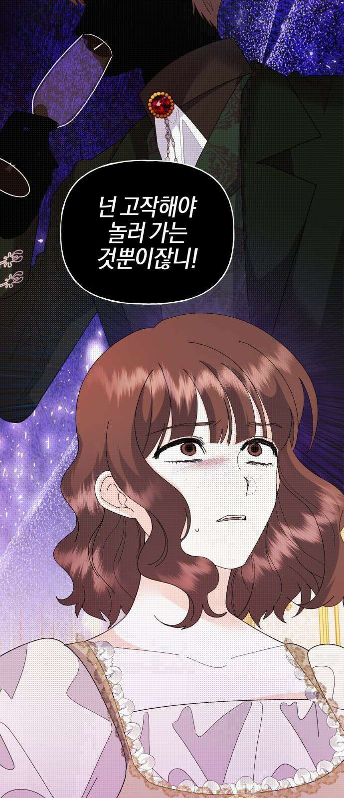 야수라는 공작에게 시집왔는데 70화 16