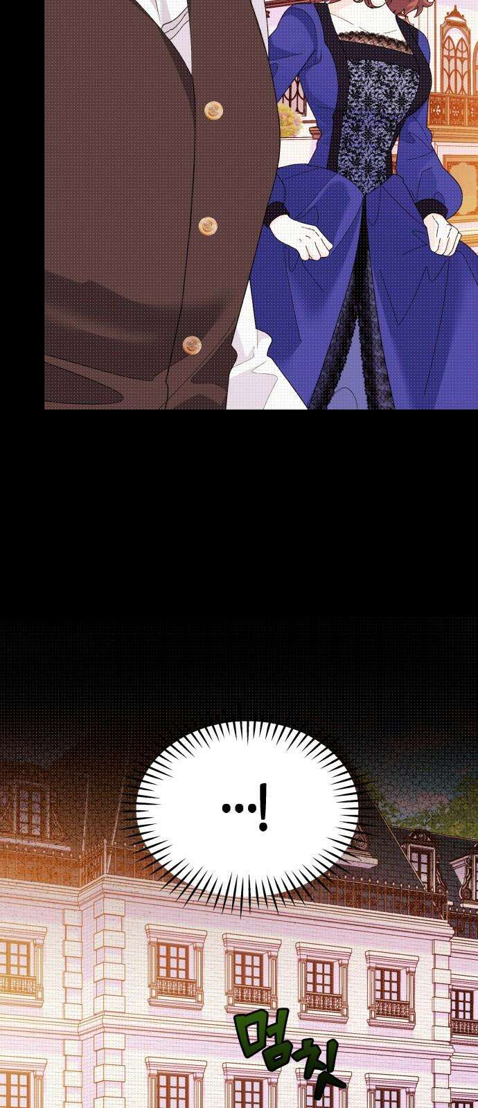 야수라는 공작에게 시집왔는데 70화 23