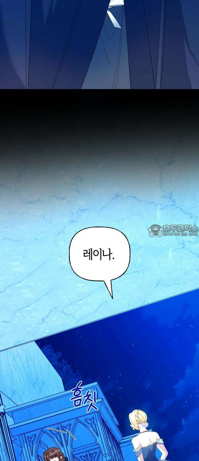 야수라는 공작에게 시집왔는데 70화 45