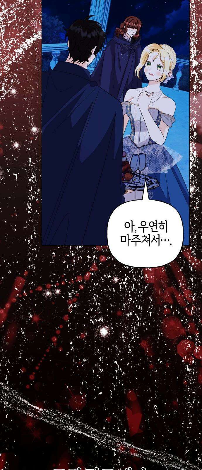 야수라는 공작에게 시집왔는데 70화 61