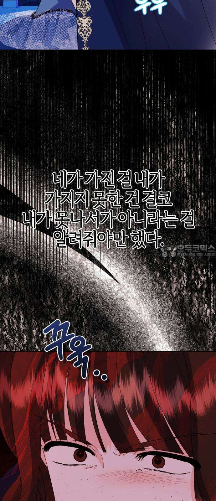 야수라는 공작에게 시집왔는데 70화 63